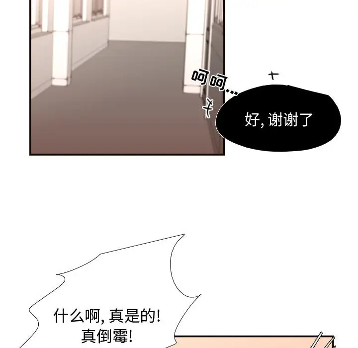 需要纯情[顶通]韩漫全集-第8话无删减无遮挡章节图片 