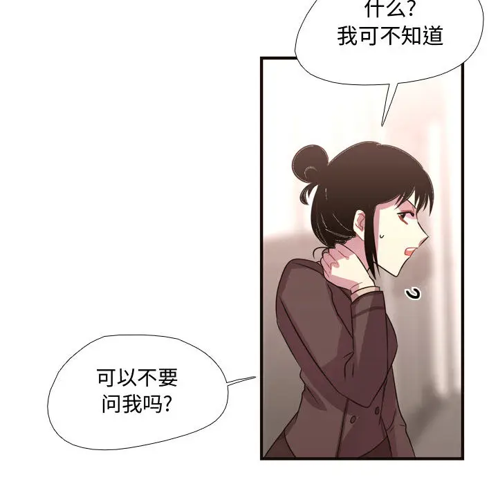 需要纯情[顶通]韩漫全集-第8话无删减无遮挡章节图片 