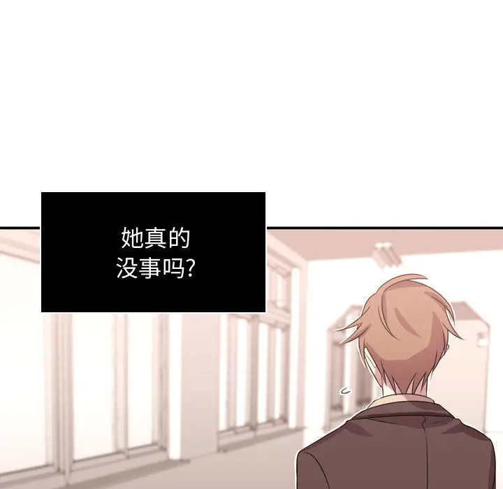 需要纯情[顶通]韩漫全集-第8话无删减无遮挡章节图片 