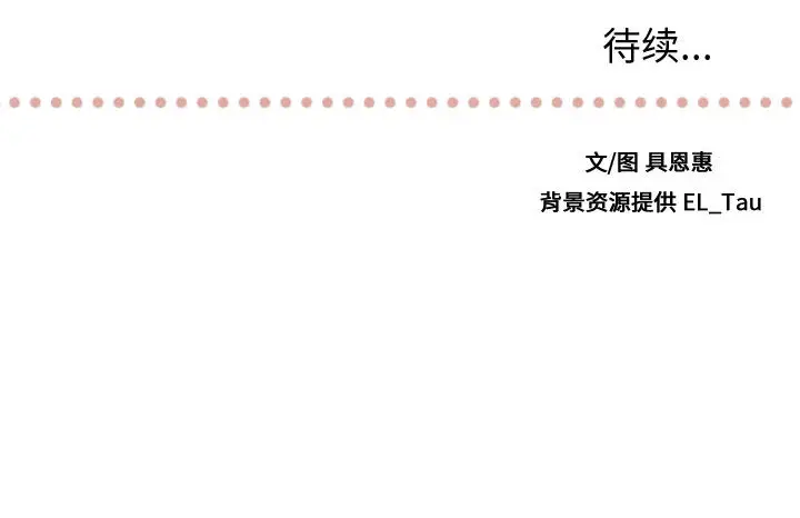 需要纯情[顶通]韩漫全集-第8话无删减无遮挡章节图片 