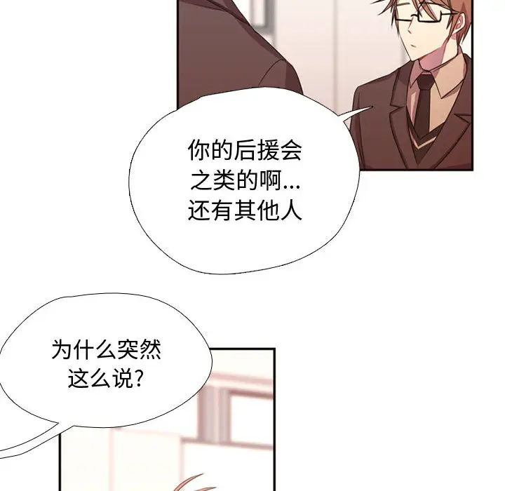 需要纯情[顶通]韩漫全集-第10话无删减无遮挡章节图片 