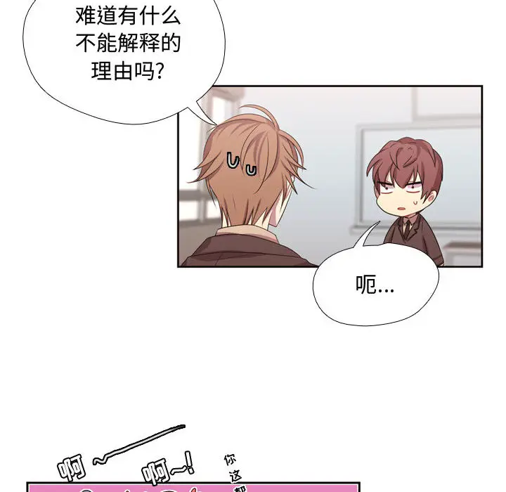 需要纯情[顶通]韩漫全集-第10话无删减无遮挡章节图片 