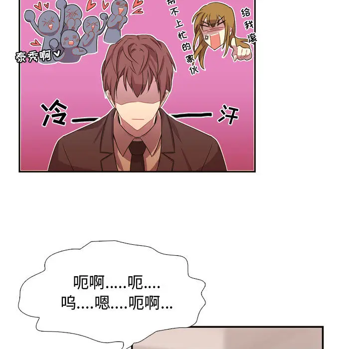 需要纯情[顶通]韩漫全集-第10话无删减无遮挡章节图片 