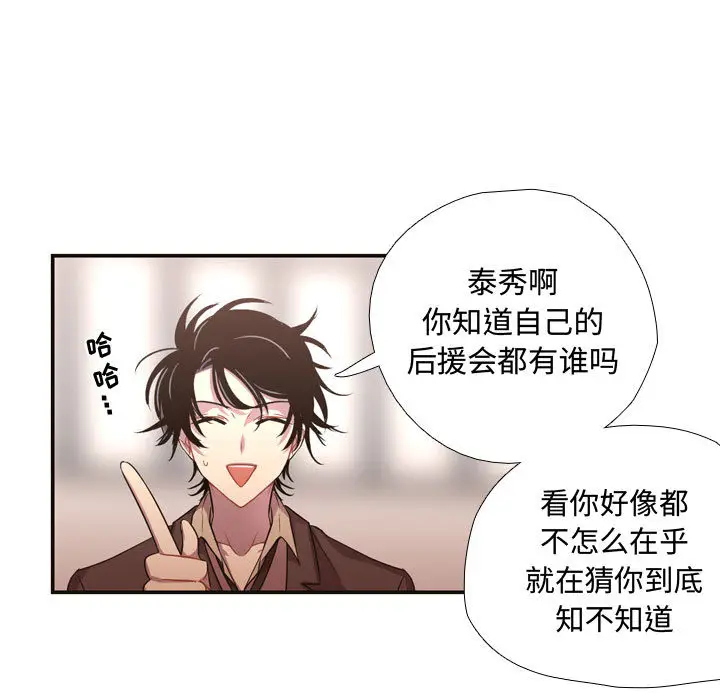 需要纯情[顶通]韩漫全集-第10话无删减无遮挡章节图片 