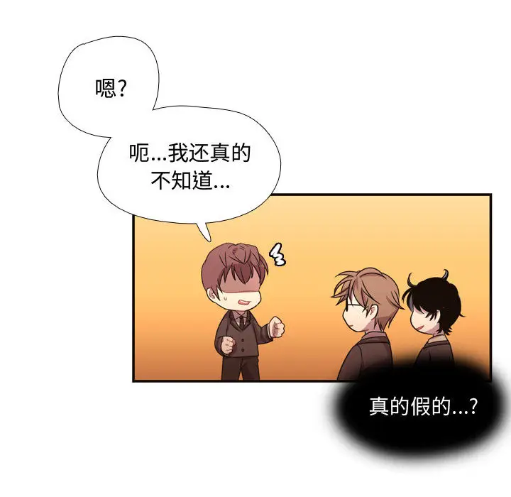 需要纯情[顶通]韩漫全集-第10话无删减无遮挡章节图片 