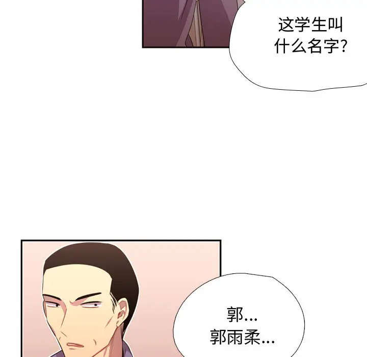 需要纯情[顶通]韩漫全集-第10话无删减无遮挡章节图片 