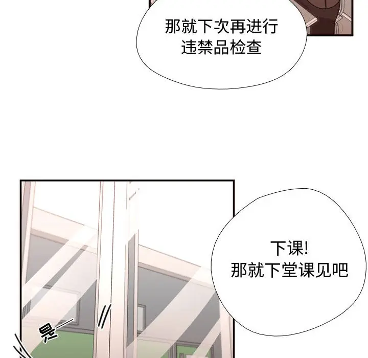 需要纯情[顶通]韩漫全集-第10话无删减无遮挡章节图片 