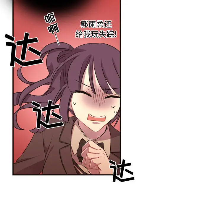 需要纯情[顶通]韩漫全集-第10话无删减无遮挡章节图片 