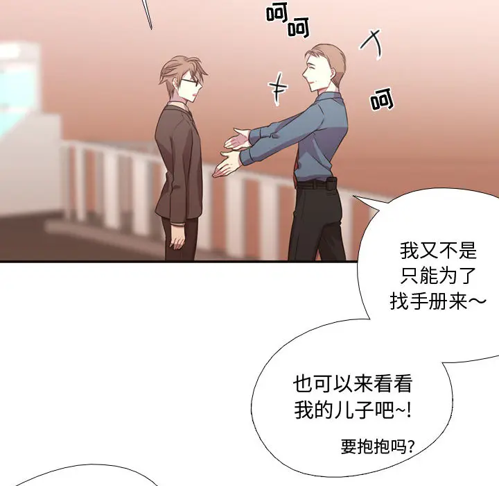 需要纯情[顶通]韩漫全集-第10话无删减无遮挡章节图片 