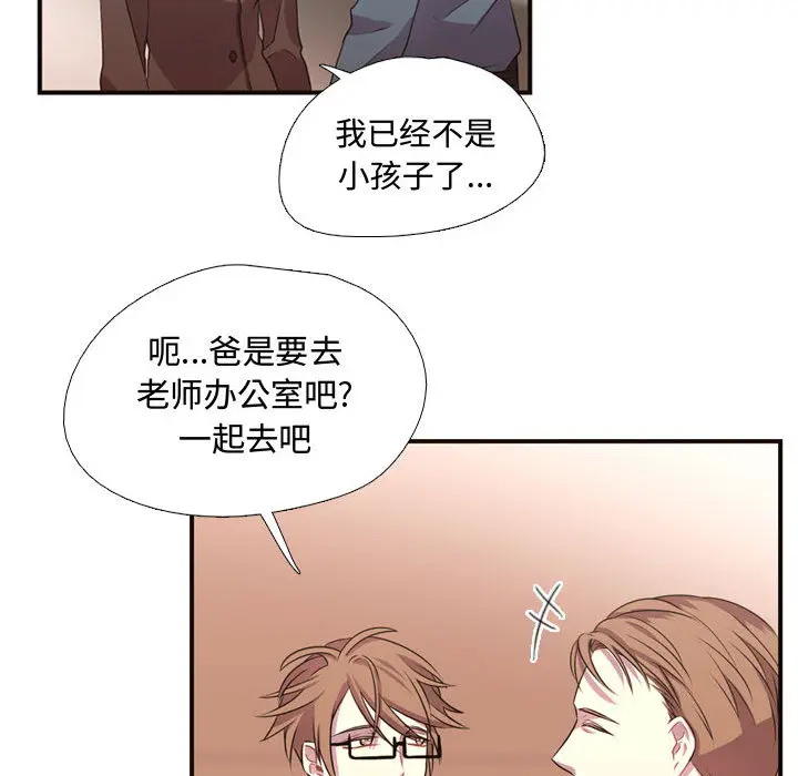需要纯情[顶通]韩漫全集-第10话无删减无遮挡章节图片 
