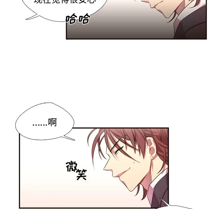 需要纯情[顶通]韩漫全集-第10话无删减无遮挡章节图片 