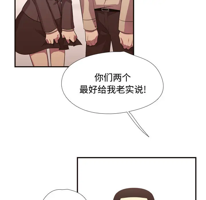 需要纯情[顶通]韩漫全集-第10话无删减无遮挡章节图片 