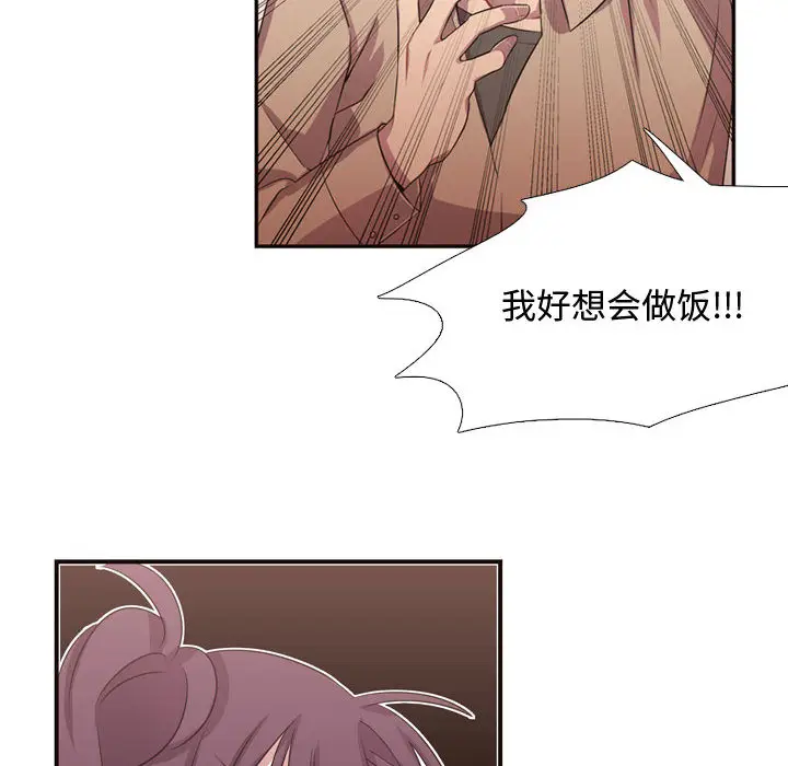 需要纯情[顶通]韩漫全集-第10话无删减无遮挡章节图片 
