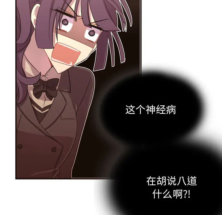 需要纯情[顶通]韩漫全集-第10话无删减无遮挡章节图片 