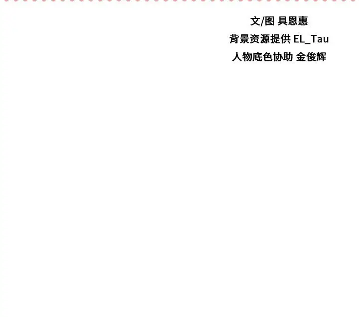 需要纯情[顶通]韩漫全集-第10话无删减无遮挡章节图片 