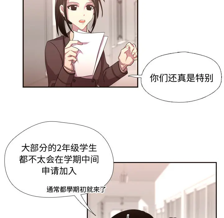需要纯情[顶通]韩漫全集-第11话无删减无遮挡章节图片 