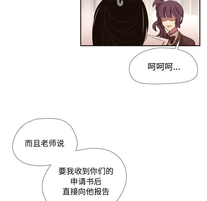 需要纯情[顶通]韩漫全集-第11话无删减无遮挡章节图片 