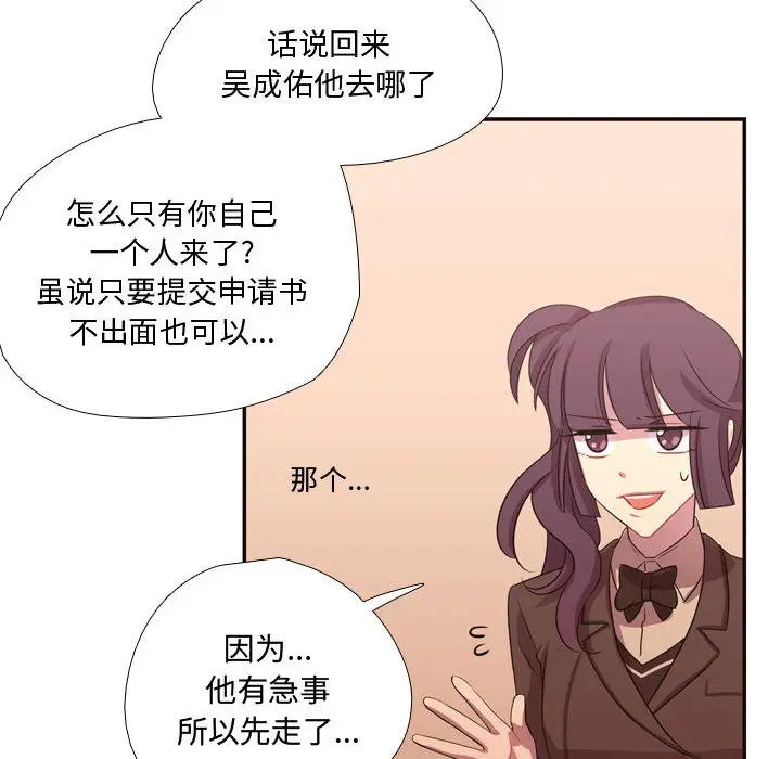 需要纯情[顶通]韩漫全集-第11话无删减无遮挡章节图片 