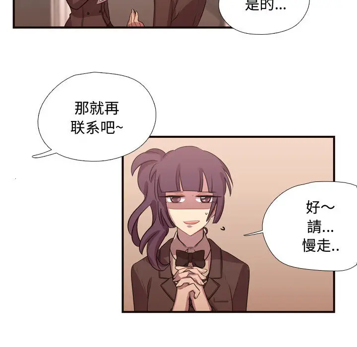 需要纯情[顶通]韩漫全集-第11话无删减无遮挡章节图片 