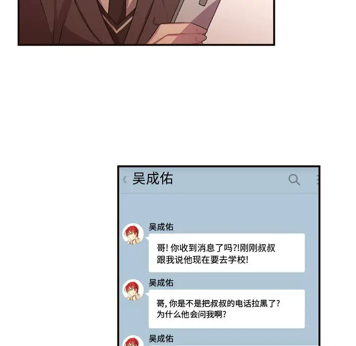 需要纯情[顶通]韩漫全集-第11话无删减无遮挡章节图片 