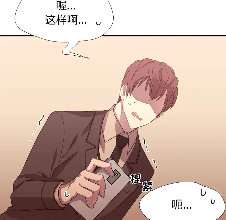 需要纯情[顶通]韩漫全集-第11话无删减无遮挡章节图片 