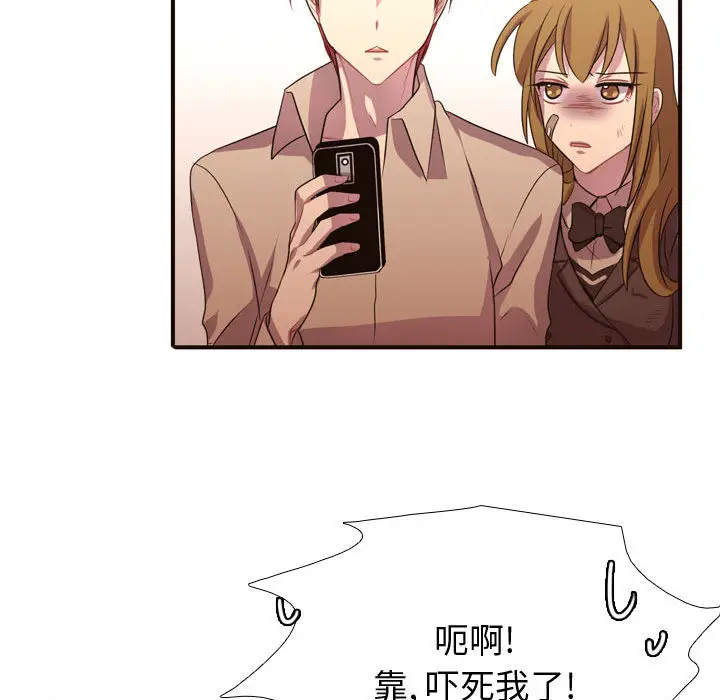 需要纯情[顶通]韩漫全集-第11话无删减无遮挡章节图片 