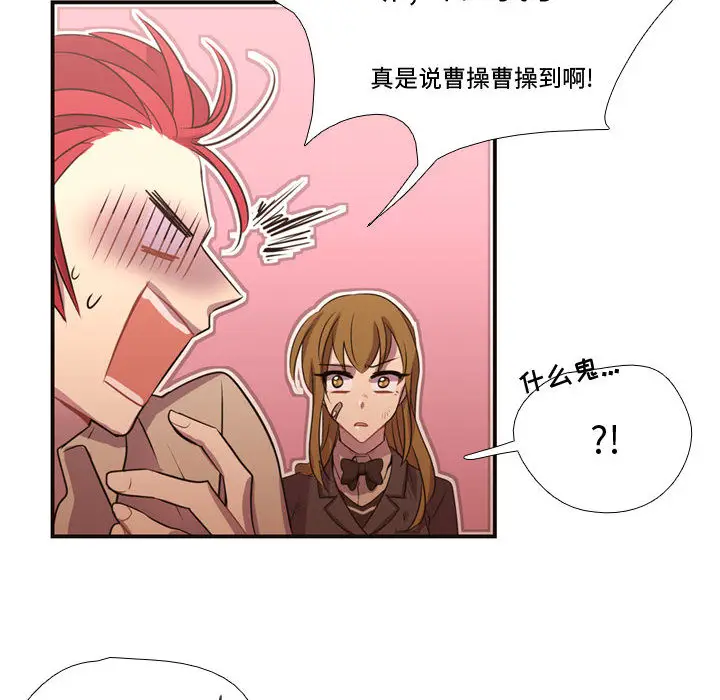 需要纯情[顶通]韩漫全集-第11话无删减无遮挡章节图片 