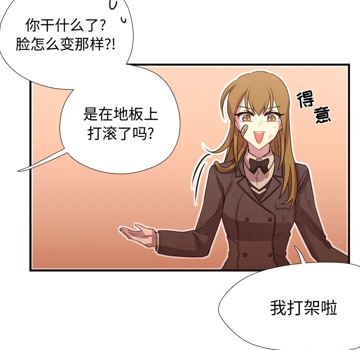 需要纯情[顶通]韩漫全集-第11话无删减无遮挡章节图片 