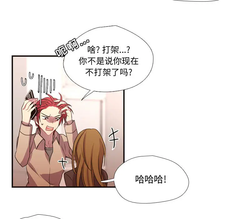 需要纯情[顶通]韩漫全集-第11话无删减无遮挡章节图片 