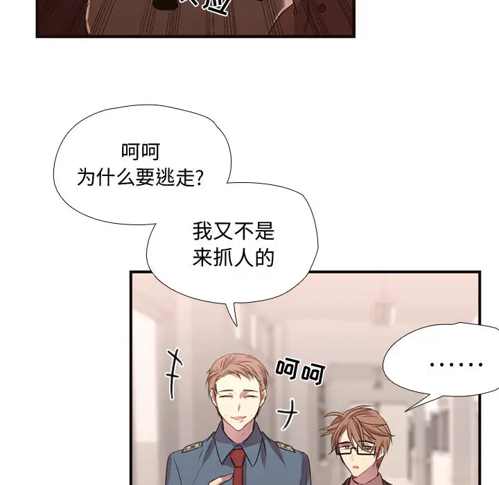 需要纯情[顶通]韩漫全集-第11话无删减无遮挡章节图片 