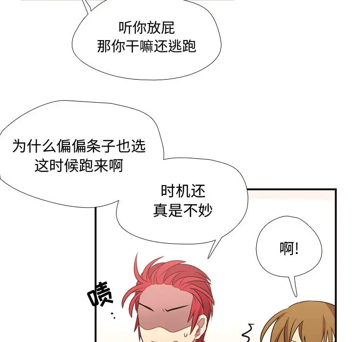 需要纯情[顶通]韩漫全集-第11话无删减无遮挡章节图片 