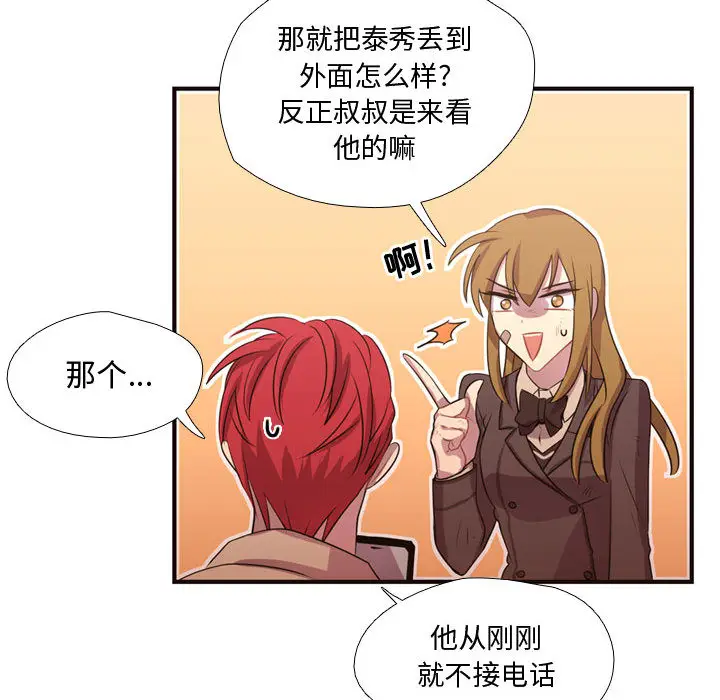 需要纯情[顶通]韩漫全集-第11话无删减无遮挡章节图片 