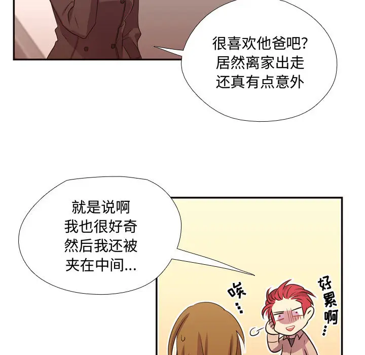 需要纯情[顶通]韩漫全集-第11话无删减无遮挡章节图片 