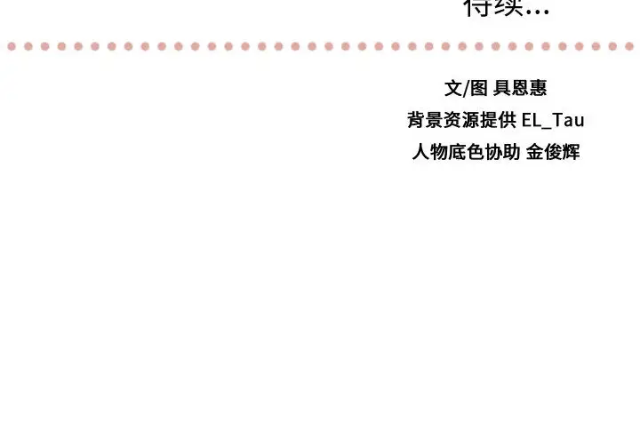 需要纯情[顶通]韩漫全集-第11话无删减无遮挡章节图片 