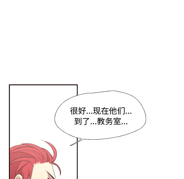 需要纯情[顶通]韩漫全集-第12话无删减无遮挡章节图片 