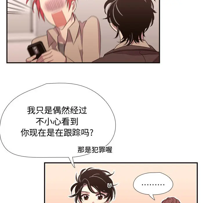 需要纯情[顶通]韩漫全集-第12话无删减无遮挡章节图片 