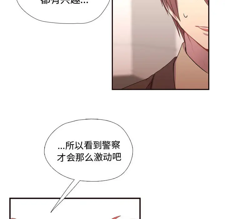 需要纯情[顶通]韩漫全集-第12话无删减无遮挡章节图片 