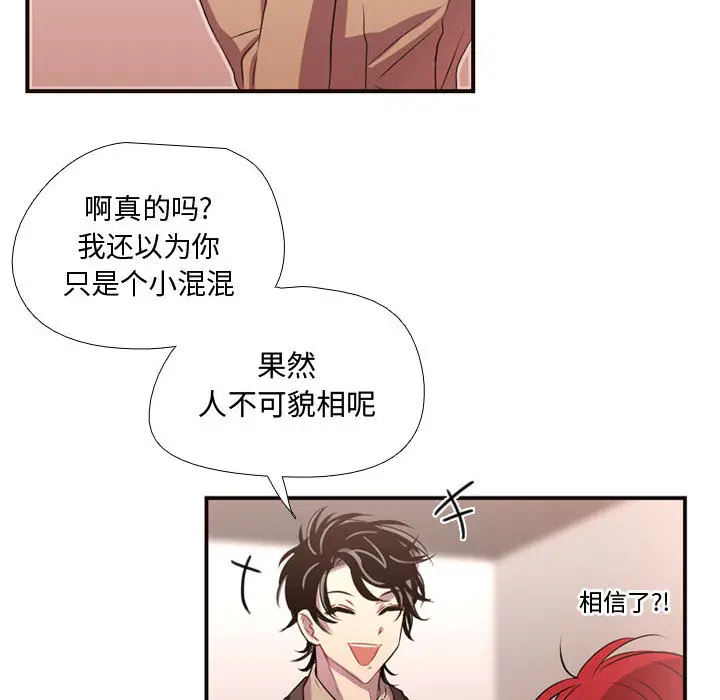 需要纯情[顶通]韩漫全集-第12话无删减无遮挡章节图片 