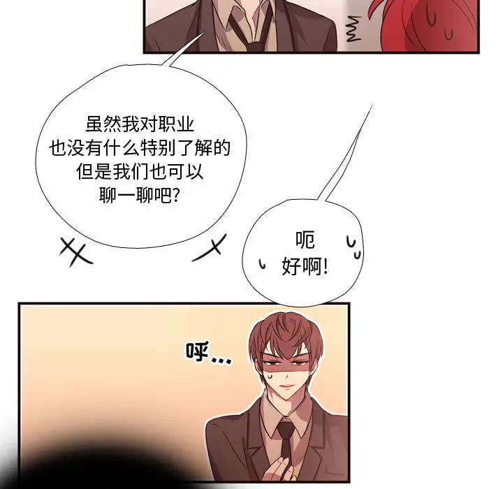 需要纯情[顶通]韩漫全集-第12话无删减无遮挡章节图片 