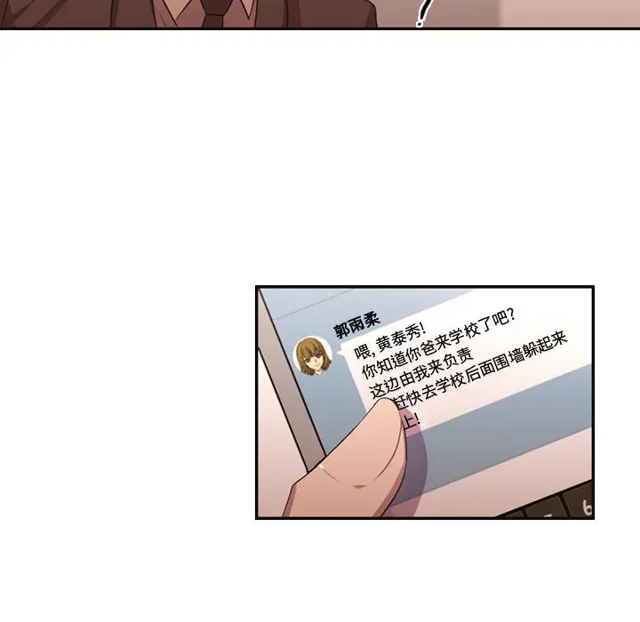需要纯情[顶通]韩漫全集-第12话无删减无遮挡章节图片 
