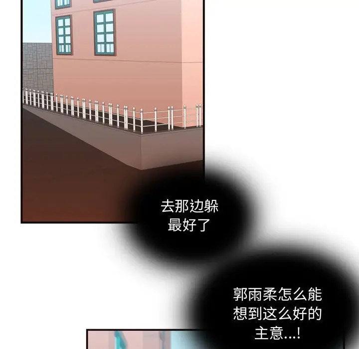 需要纯情[顶通]韩漫全集-第12话无删减无遮挡章节图片 