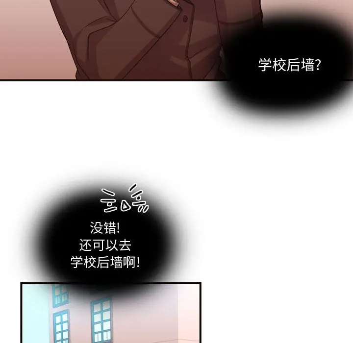 需要纯情[顶通]韩漫全集-第12话无删减无遮挡章节图片 