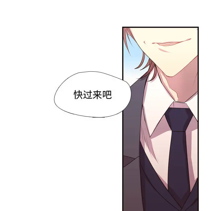 需要纯情[顶通]韩漫全集-第12话无删减无遮挡章节图片 