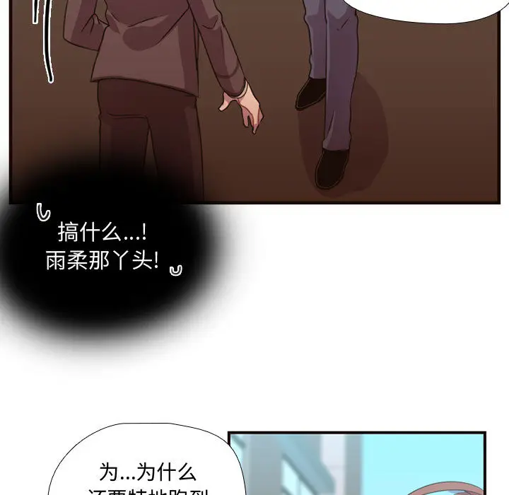 需要纯情[顶通]韩漫全集-第12话无删减无遮挡章节图片 