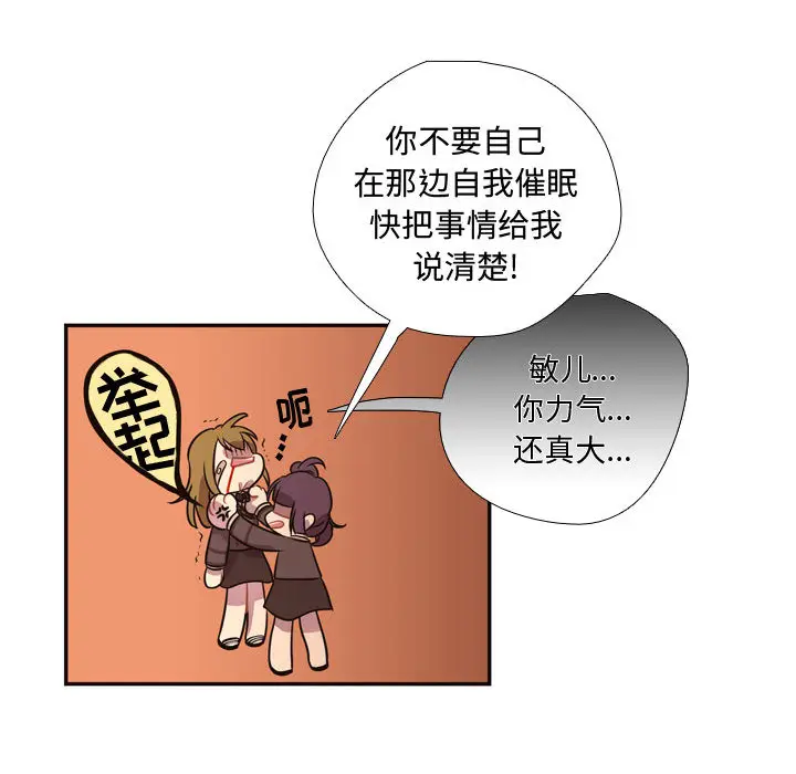 需要纯情[顶通]韩漫全集-第12话无删减无遮挡章节图片 