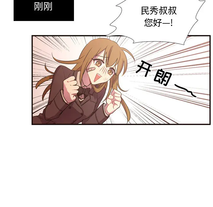 需要纯情[顶通]韩漫全集-第12话无删减无遮挡章节图片 
