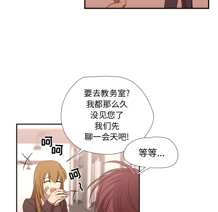 需要纯情[顶通]韩漫全集-第12话无删减无遮挡章节图片 