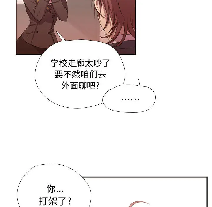 需要纯情[顶通]韩漫全集-第12话无删减无遮挡章节图片 