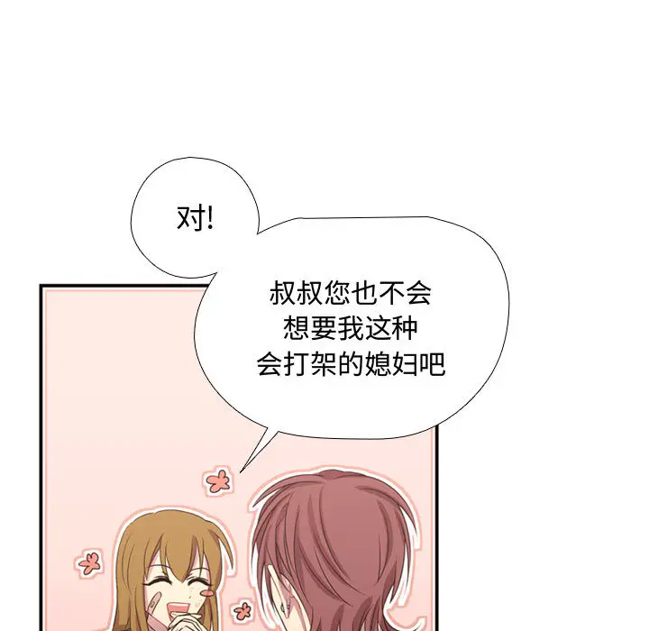 需要纯情[顶通]韩漫全集-第12话无删减无遮挡章节图片 