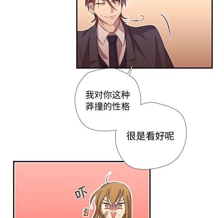 需要纯情[顶通]韩漫全集-第12话无删减无遮挡章节图片 